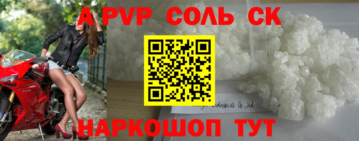 Alpha-PVP Crystall Тихвин