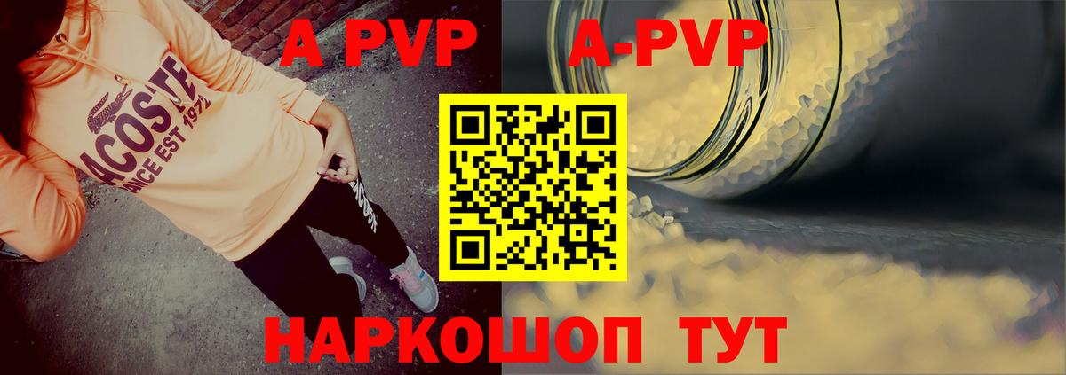 Alpha PVP Соль  Alpha-PVP СК КРИС  Тихвин  как найти   Alpha PVP мука  Вход с VPN 