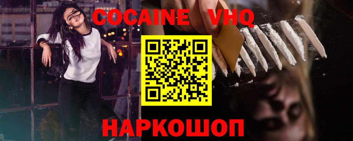 КОКАИН Эквадор  КОКАИН 97%  где купить наркотик  Тихвин  Вход с VPN  COCAIN 