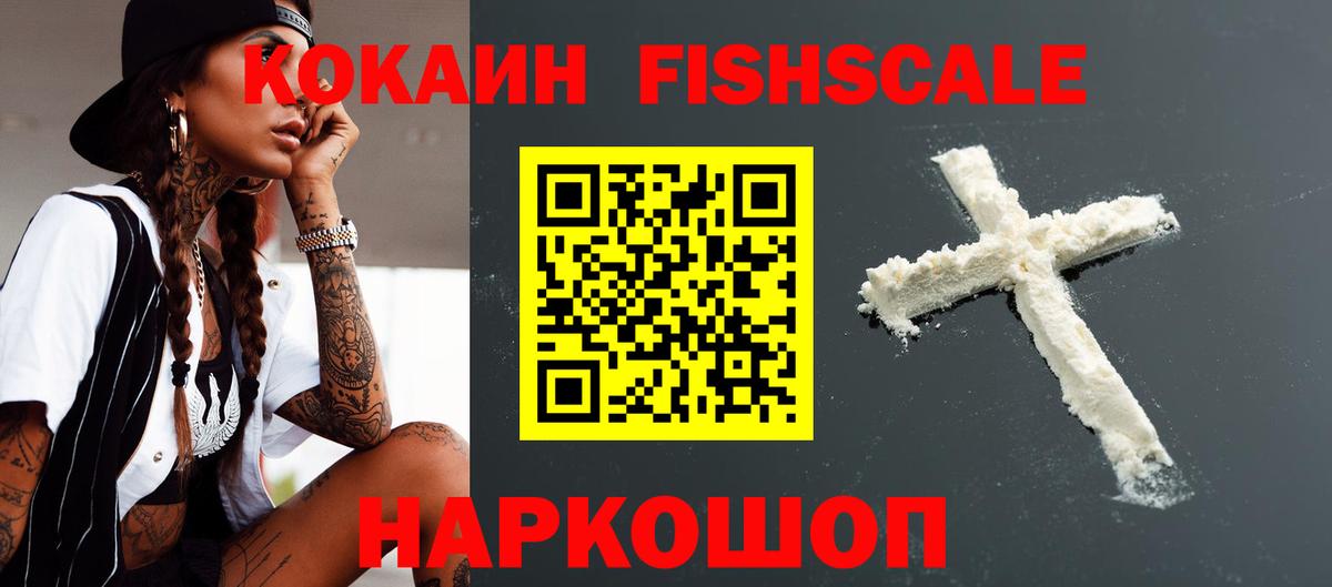Кокаин 97% Тихвин
