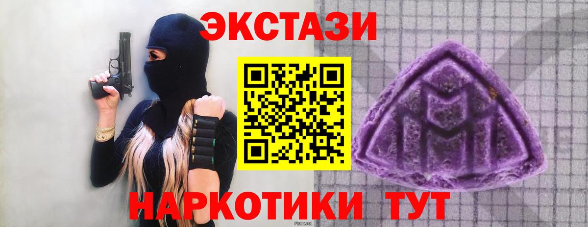 ЭКСТАЗИ Cube  Экстази  Вход с VPN  Тихвин  Ecstasy XTC 