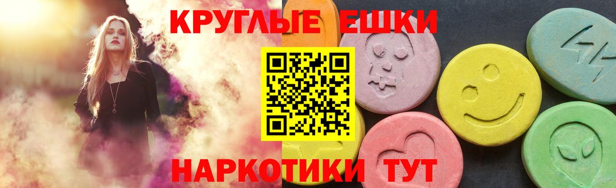 Ecstasy 280 MDMA Тихвин