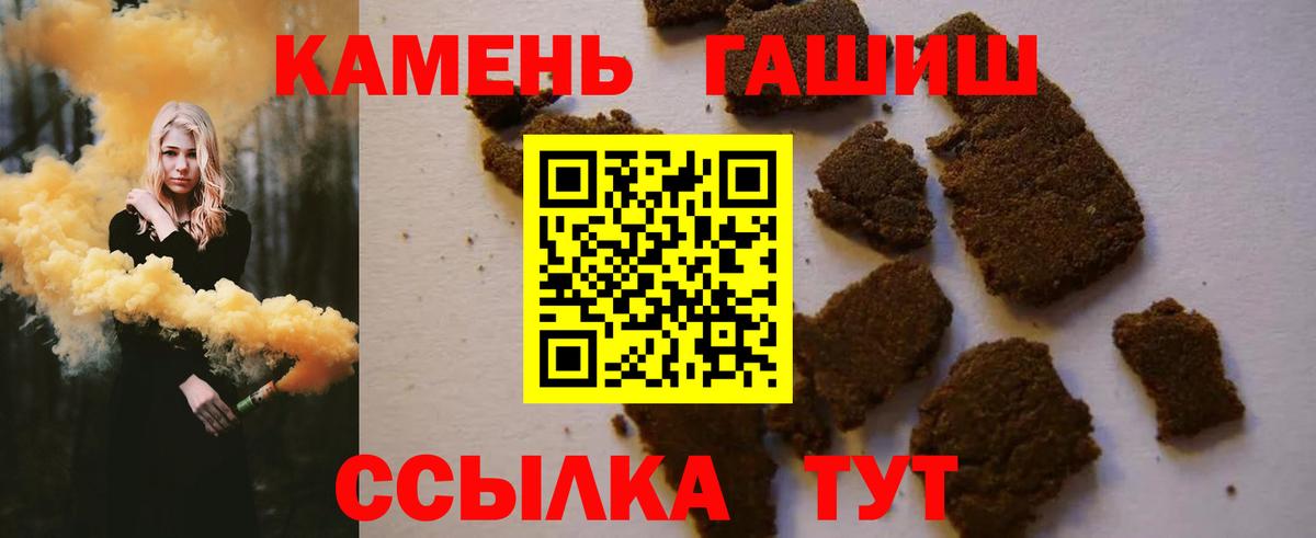 ГАШ индика сатива  ГАШ убойный  Тихвин  Вход с VPN 