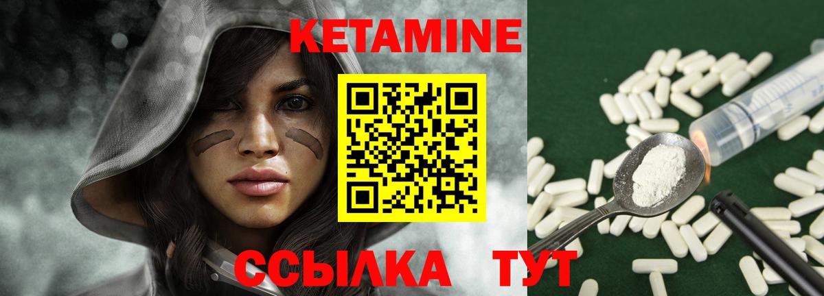Тихвин  Кетамин ketamine  Вход с VPN 