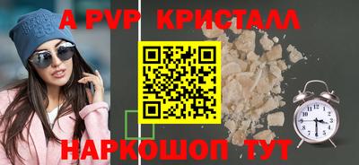 a pvp Нальчик