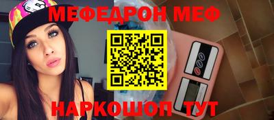 мескалин Можайск