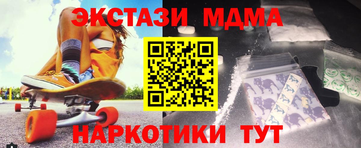 Тихвин  МДМА  MDMA VHQ  Вход с VPN  МДМА Molly 
