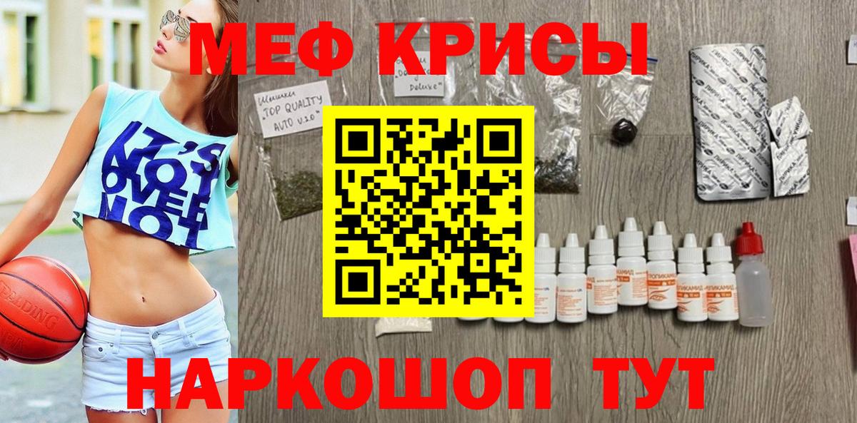 Мефедрон кристаллы Тихвин