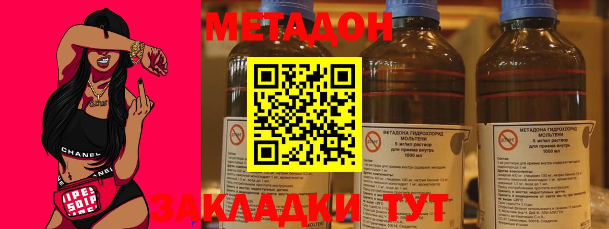 Метадон мёд Тихвин
