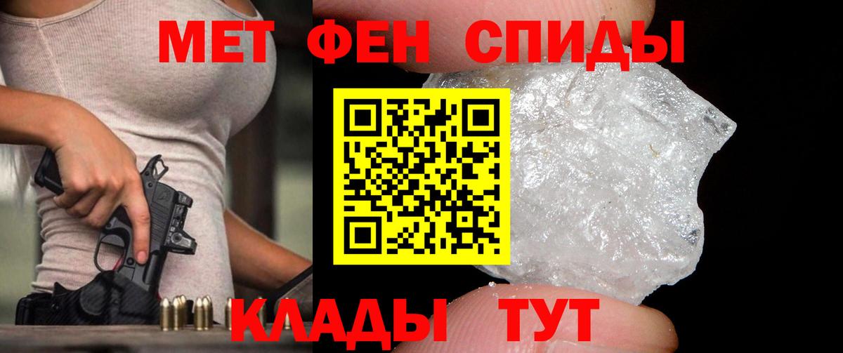 МЕТАМФЕТАМИН  МЕТАМФЕТАМИН кристалл  Вход с VPN  МЕТАМФЕТАМИН кристалл  Тихвин 